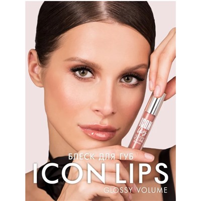 Блеск для губ с эффектом объема ICON lips glossy volume 501 Baby Pink