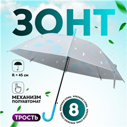 Зонт - трость полуавтоматический «Мелкие зонтики», 8 спиц, R = 45/55 см, D = 110 см, рисунок МИКС