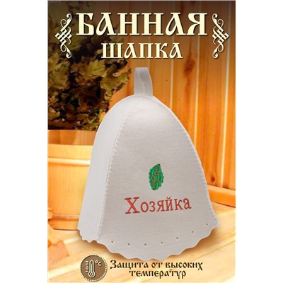 Шапка банная GL1127 Хозяйка НАТАЛИ #933958