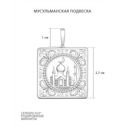 Подвеска мусульманская из серебра с и фианитами родированная 925 пробы П-2825-Р