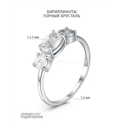 Кольцо из серебра с бриллиантами и горным хрусталём родированное 1-433р110429