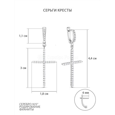 Серьги кресты из серебра с фианитами родированные 925 пробы с-0002р200