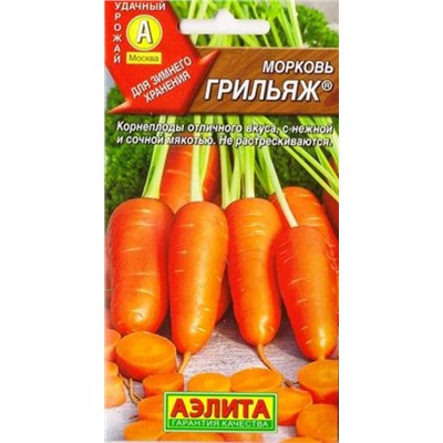 Морковь Грильяж (Код: 85485)