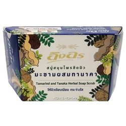 Растительное мыло с тамариндом и танакой Ing On, Таиланд, 85 г Акция