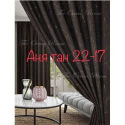 Портьеры без тюля 4*2,8 м