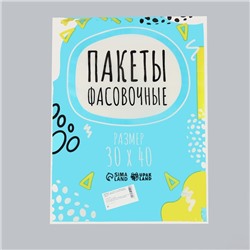 Набор пакетов фасовочных  30 х 40 см, 15 мкм, 450 шт