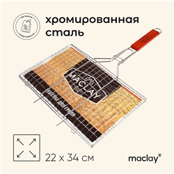 Решётка гриль для мяса maclay, 22x34 см, хромированная сталь, для мангала