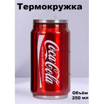 Термокружка Coca-Cola #21257077