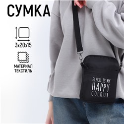 Сумка молодёжная на длинном ремне Black is my happy color, 20 х 15 х 3 см, отдел на молнии, цвет чёрный