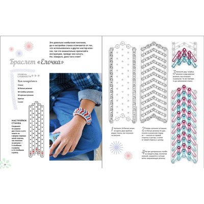 Плетение из радужных резинок. Браслеты