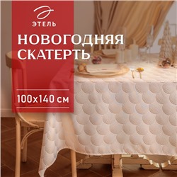 Новый год. Скатерть Этель с тиснением 100*140 ±5 см, 100% п/э, 120гр/м2