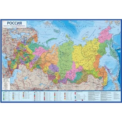Карта РФ политико-административная 101х70 см 1:8,5М настенная ламинированная Интерактивная КН034 Globen