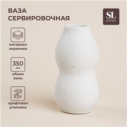 Ваза сервировочная SL Home «Арена Бланка», 7,5х14,2 см