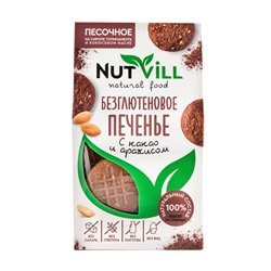 Печенье песочное "С какао и арахисом", безглютеновое NutVill, 100 г