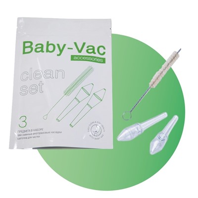 Набор аксессуаров для аспиратора Baby-Vac (Бейби-Вак), Clean (2 насадки + щеточка)