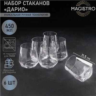 Набор стаканов стеклянных Magistro «Дарио», 450 мл, 10×11,5 см, 6 шт, цвет прозрачный