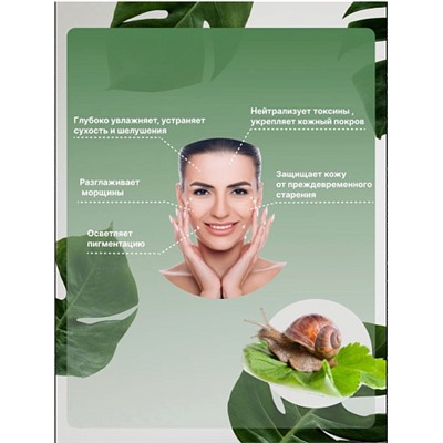 Крем для лица увлажняющий антивозрастной Snail Repairing cream 115 гр