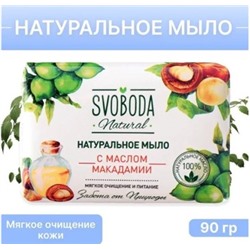 SVOBODA Мыло туалетное натуральное с маслом макадамии 90 г/36