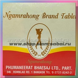 Тайские таблетки Стоп Объем Ngamrahong brand