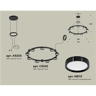 Комплект подвесного светильника XR92051800/9 SBK/PBK черный песок/черный полированный GX53 (A9205, C9242, N8113)
