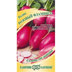 Редис Розовый Фламинго (Код: 88666)