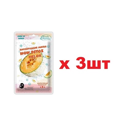 Etude Organix Detox Кислородная маска 25г Melon 3шт