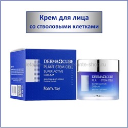 Крем для лица FARMSTAY Derma Cube Plant Stem Cell Super Active Cream 80ml (51)