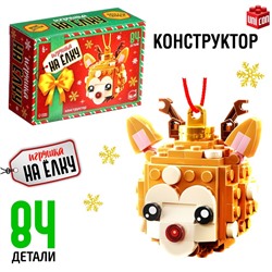 Конструктор новогодний «Игрушка на елку, Олененок круглый», 84 детали, 6+