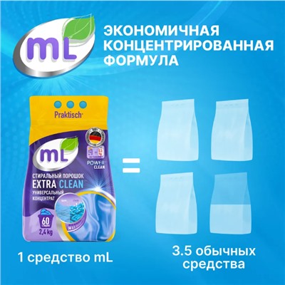 Стиральный порошок EXTRA CLEAN универсальный концентрат, Meine Liebe, 2,4 кг