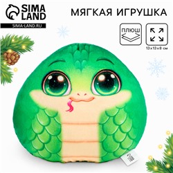 Новый год! Мягкая игрушка «Змея», зеленая