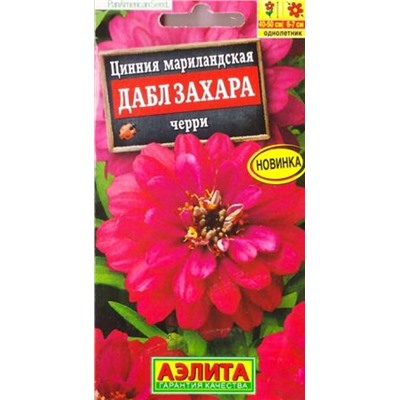 Цинния Дабл Захара Черри (Код: 87698)