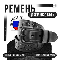 Ремень джинсовый New Style 4см 48268