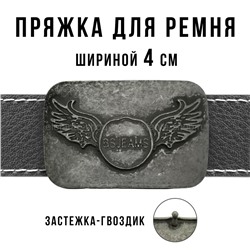 Пряжка для ремня шириной 4см 49428