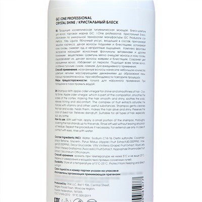 Шампунь для волос GC|one Professional кристальный блеск, 500 мл
