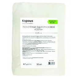 Kapous Полотенце одноразовое соты КОМФОРТ 35*70 cм, 35 г/м2, 50 шт/уп