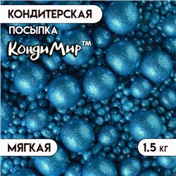 Посыпка кондитерская с глиттером «Блеск» Синий 1,5 кг