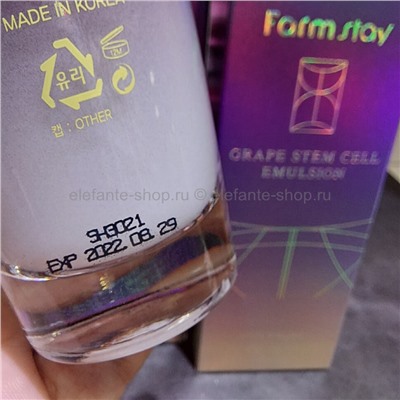 Эмульсия FarmStay Grape Stem Cell Emulsion 130ml (78)