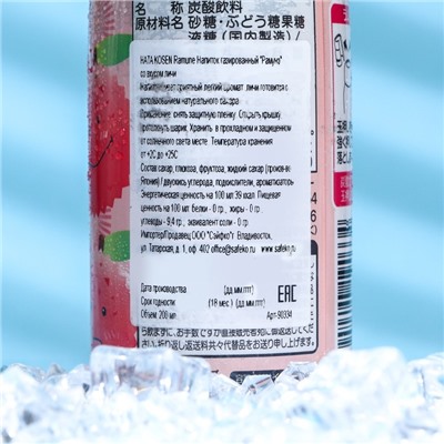 Напиток газированный Ramune со вкусом личи, 200 мл