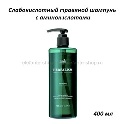 Травяной шампунь с аминокислотами Lador Herbalism Shampoo 400ml (51)