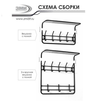 Вешалка настенная с полкой, 8 крючков, 97,5×22×26,5 см, цвет медный антик