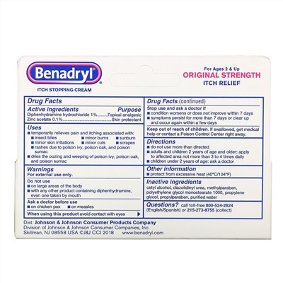 Benadryl, Original Strength, Itch Stopping Cream, Ages 2+, 1 oz (28.3 g)