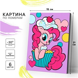 Картина по номерам для детей "Пинки Пай" 21х15 см, My Little Pony