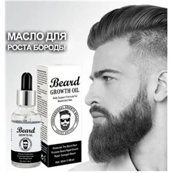 Питательное масло для роста бороды и усов Beard Growth Oil 30мл