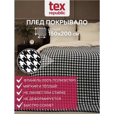 288499 TEXREPUBLIC Плед