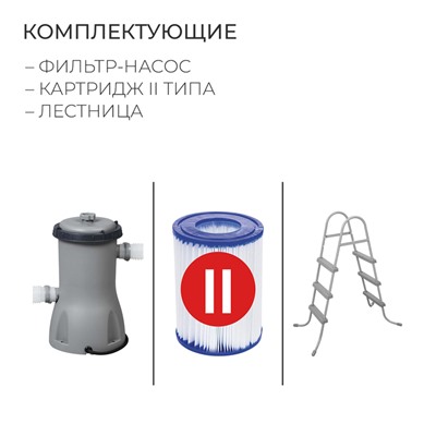 Бассейн каркасный Steel Pro, 366 х 100 см, фильтр-насос, лестница, 5614Х Bestway