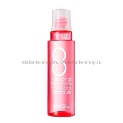 Маска-филлер для волос MASIL 8 SECONDS SALON HAIR REPAIR AMPOULE (51)