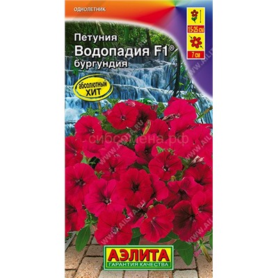 Петуния Водопадия F1 бургундия (Аэлита)