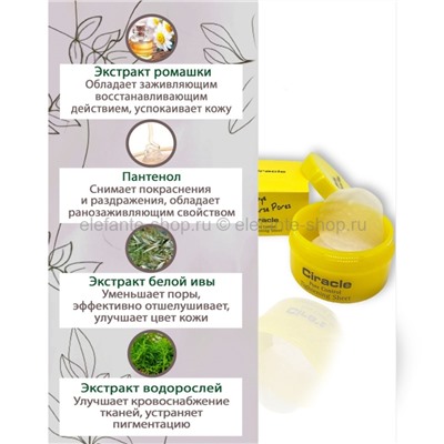 Маски-салфетки для сужения пор Ciracle Pore Control Tightening Sheet (125)