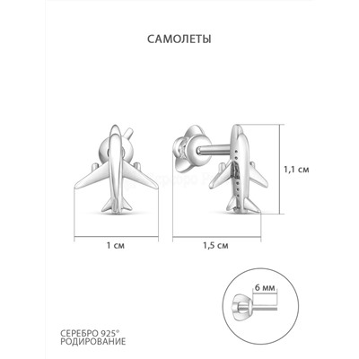 Кольцо из серебра родированное - Самолёт 925 пробы к-3163р