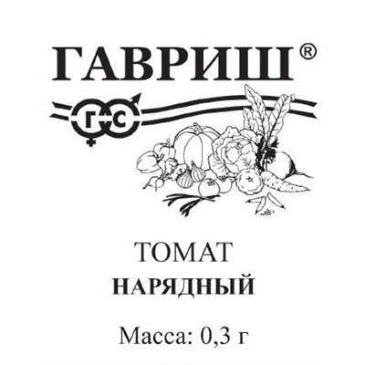 Томат  Нарядный ч/б (Код: 92700)